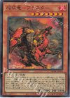  QCAC-JP079 UR 焔征竜-ブラスター 