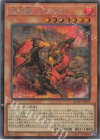  QCAC-JP079 SE 焔征竜-ブラスター 