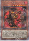  QCAC-JP079 QCSE 焔征竜-ブラスター 