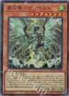  QCAC-JP080 UR 嵐征竜-テンペスト 