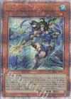  QCAC-JP081 QCSE 海皇子 ネプトアビス 