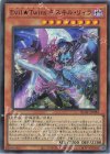  QCAC-JP083 SR Evil★Twins キスキル・リィラ 