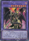  QCAC-JP084 UR 超魔導竜騎士-ドラグーン・オブ・レッドアイズ 