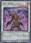  QCAC-JP085 SR 真六武衆-シエン 