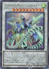  QCAC-JP086 SR クリスタルクリアウィング・シンクロ・ドラゴン 