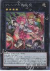  QCAC-JP088 SE フレシアの蟲惑魔 
