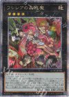  QCAC-JP088 QCSE フレシアの蟲惑魔 