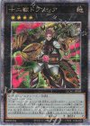  QCAC-JP089 QCSE 十二獣ドランシア 