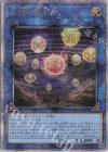  QCAC-JP090 QCSE 天球の聖刻印 