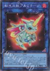  QCAC-JP091 SR 転生炎獣アルミラージ 