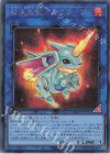  QCAC-JP091 SE 転生炎獣アルミラージ 