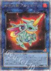  QCAC-JP091 QCSE 転生炎獣アルミラージ 