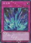  QCAC-JP097 SR 激流葬 