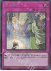  QCAC-JP098 SE 神の通告 