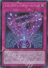  QCAC-JP099 SR トランザクション・ロールバック 