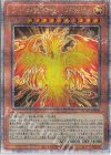  QCAC-JP100 QCSE ラーの翼神竜-不死鳥 