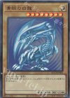  QCCP-JP001 UR 青眼の白龍 