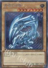  QCCP-JP001 SE 青眼の白龍 