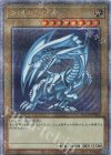  QCCP-JP001 QCSE 青眼の白龍 