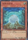  QCCP-JP002 SR 伝説の白石 