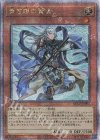  QCCP-JP003 QCSE 青き眼の賢士 