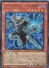  QCCP-JP005 SR ロード・オブ・ドラゴン-ドラゴンの独裁者- 