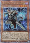  QCCP-JP005 QCSE ロード・オブ・ドラゴン-ドラゴンの独裁者- 