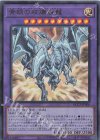  QCCP-JP006 UR 青眼の双爆裂龍 