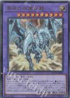  QCCP-JP006 UL 青眼の双爆裂龍 