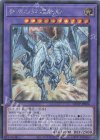  QCCP-JP006 SE 青眼の双爆裂龍 