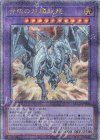 QCCP-JP006 QCSE 青眼の双爆裂龍 