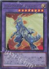  QCCP-JP008 UR ブルーアイズ・タイラント・ドラゴン 