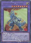  QCCP-JP008 UL ブルーアイズ・タイラント・ドラゴン 