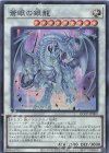  QCCP-JP009 SR 蒼眼の銀龍 