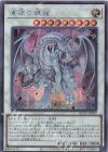  QCCP-JP009 SE 蒼眼の銀龍 