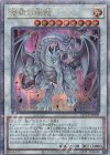  QCCP-JP009 QCSE 蒼眼の銀龍 