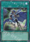  QCCP-JP011 SE ドラゴン・目覚めの旋律 