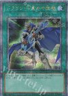  QCCP-JP011 QCSE ドラゴン・目覚めの旋律 