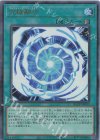  QCCP-JP013 UL 究極融合 