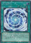  QCCP-JP013 SE 究極融合 
