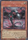  QCCP-JP016 SE サイバー・ドラゴン・コア 