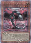  QCCP-JP016 QCSE サイバー・ドラゴン・コア 