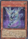  QCCP-JP018 SE サイバー・ドラゴン・ネクステア 