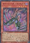  QCCP-JP019 SR サイバー・ダーク・キメラ 
