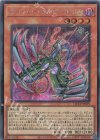  QCCP-JP019 SE サイバー・ダーク・キメラ 