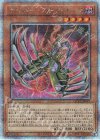  QCCP-JP019 QCSE サイバー・ダーク・キメラ 
