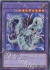  QCCP-JP020 SE サイバー・ツイン・ドラゴン 