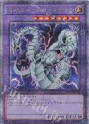  QCCP-JP020 QCSE サイバー・ツイン・ドラゴン 