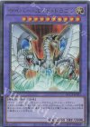  QCCP-JP021 UL サイバー・エンド・ドラゴン 