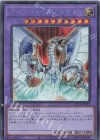  QCCP-JP021 SE サイバー・エンド・ドラゴン 